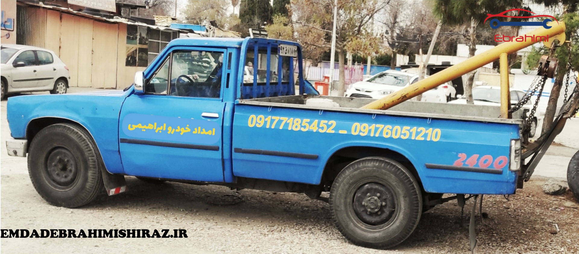 امداد خودرو فرهنگ شهر شیراز